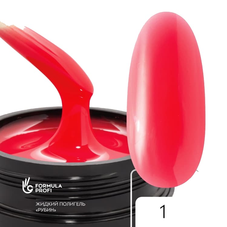 Formula Profi Жидкий полигель Камуфлирующий "Рубин" №01, 15гр