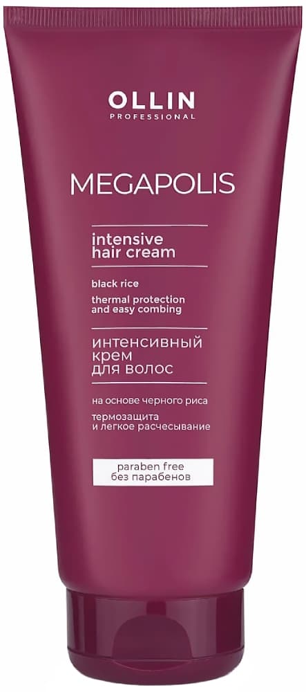OLLIN MEGAPOLIS Интенсивный крем для волос на основе черного риса 200мл