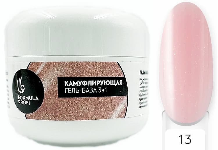 Formula Profi Гель-база "Камуфлирующая 3в1"№13, 30 мл с глиттером 