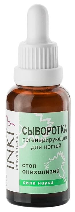 INKI СТОП ОНИХОЛИЗИС Сыворотка регенерирующая для ногтей 30 мл.