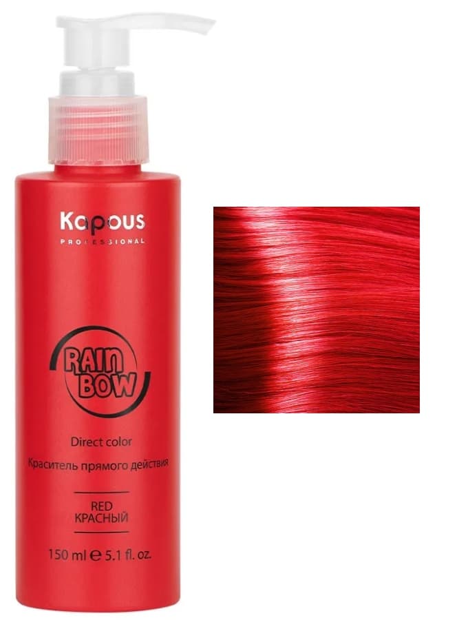 Kapous Краситель прямого действия для волос "Rainbow", Красный 150 мл