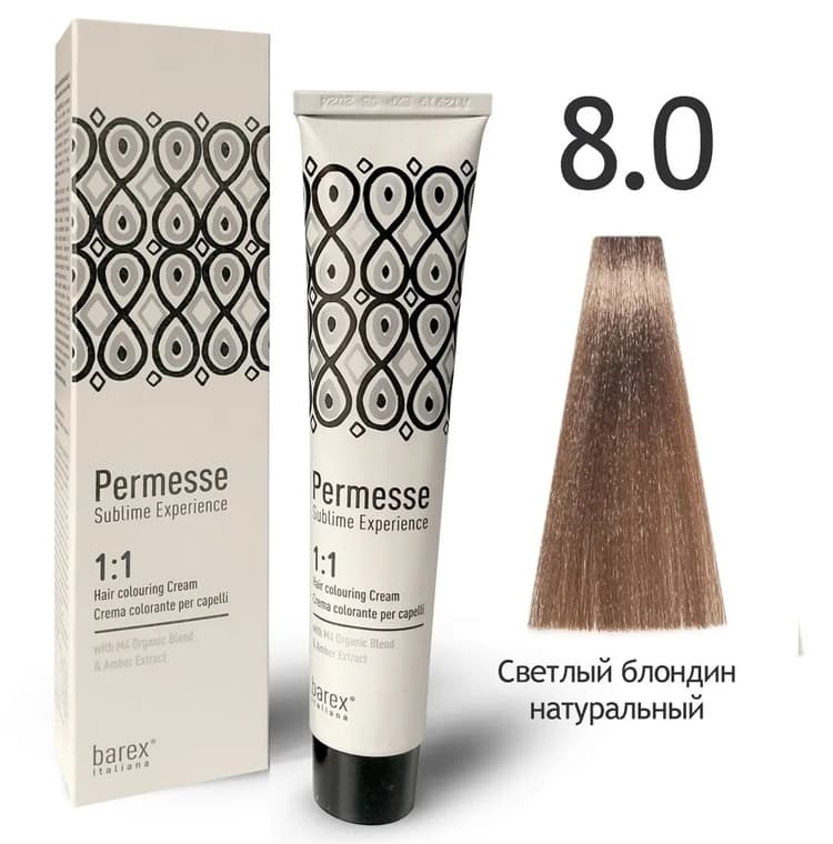 BAREX PERMESSE Крем-краска 8.0 – Светлый блондин натуральный 100мл