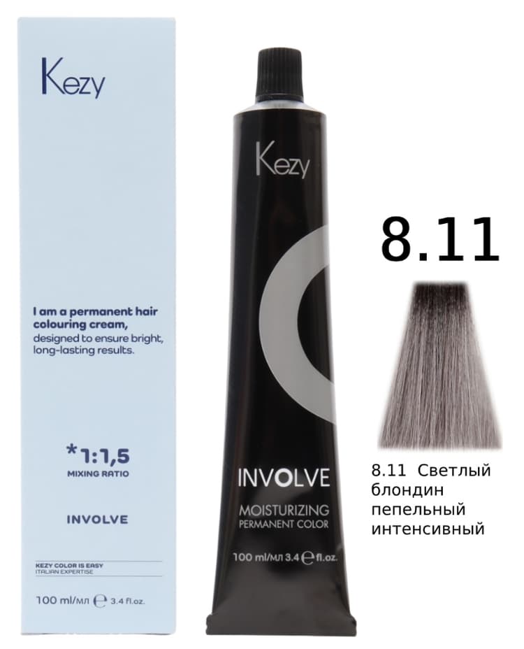 KEZY Involve color 8.11  Светлый блондин пепельный интенсивный