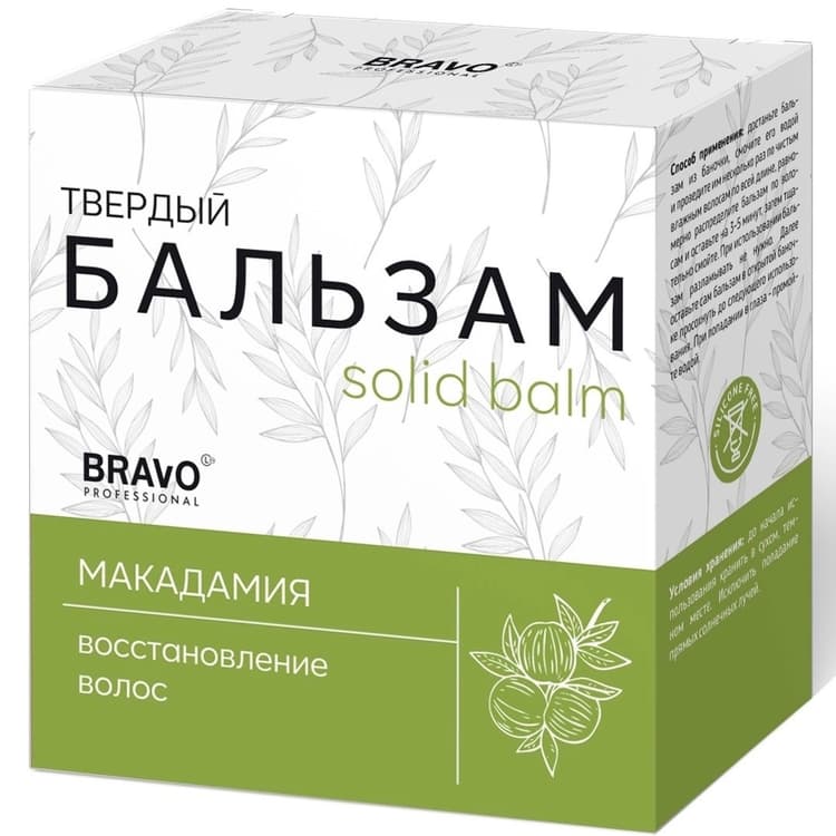 BRAVO Твердый бальзам МАКАДАМИЯ восстанавливающий 55 гр. 