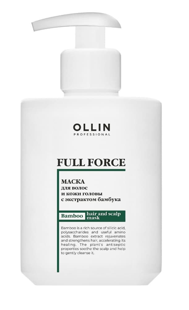 OLLIN FULL FORCE Маска для волос и кожи головы с экстрактом бамбука 300 мл 