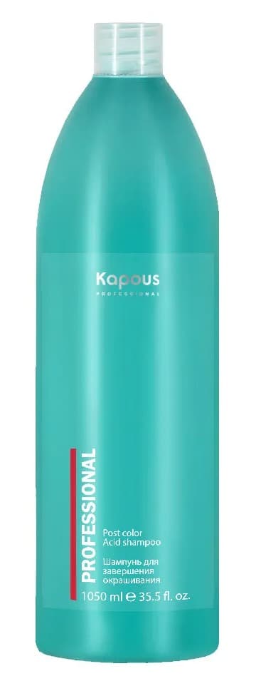 Kapous Шампунь для завершения окрашивания 1050 мл 