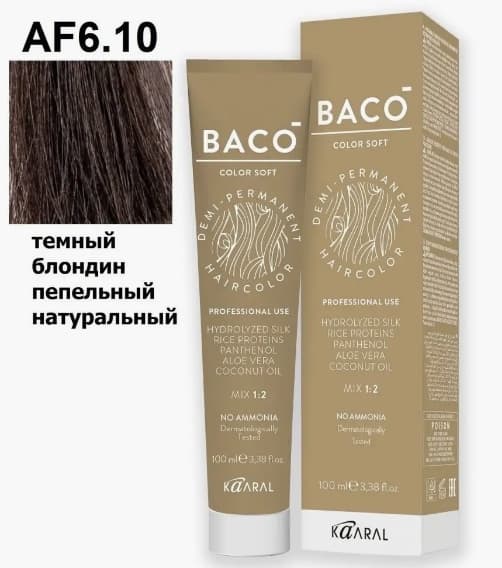 KAARAL Baco Soft  6.10 темный пепельный блондин 100мл