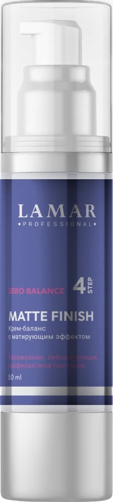 LAMAR Крем-баланс с матирующим эффектом MATTE FINISH, 50 мл