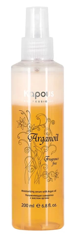 KAPOUS Arganoil Увлажняющая сыворотка с маслом арганы, 200 мл.