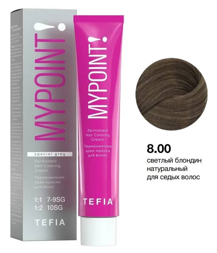 TEFIA MYPOINT 8.00 cветлый блондин натуральный для седых волос 60мл