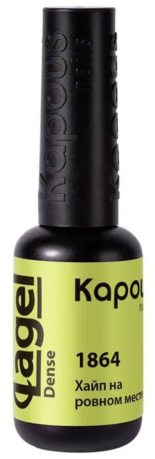 Kapous Nails Гель-лак "Lagel Dense" 1864 Хайп на ровном месте, 8 мл