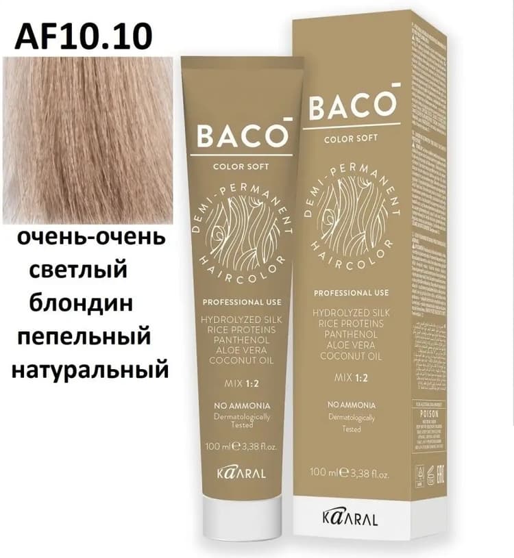 KAARAL Baco Soft  10.10 платиновый пепельный блондин 100мл