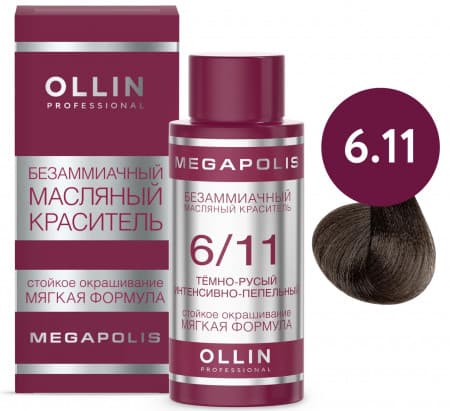 OLLIN MEGAPOLIS 6/11 темно-русый интенсивно-пепельный 50мл Безаммиачный масляный краситель
