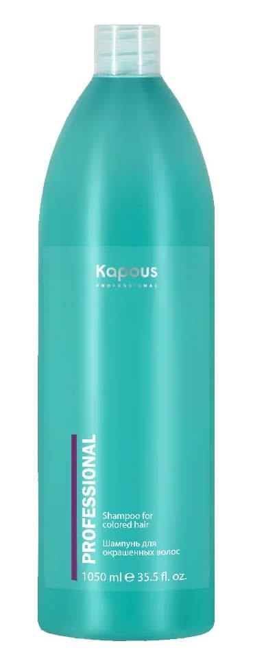 Kapous Шампунь для окрашенных волос 1050 мл 