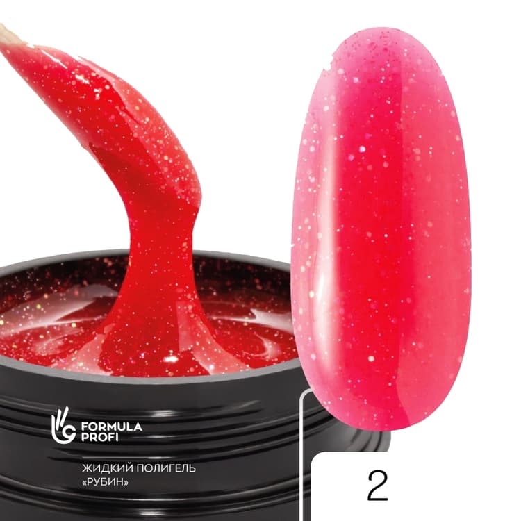 Formula Profi Жидкий полигель Камуфлирующий "Рубин" №02, 15гр