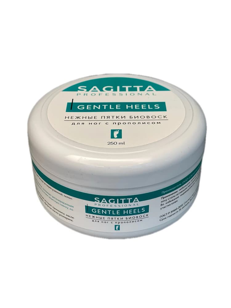Sagitta Gentle Heels Нежные пятки 250 мл